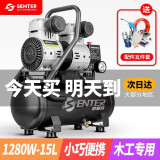 胜斯特（SENSETER）胜斯特无油空压机小型气泵家用空气压缩机大功率空气压缩机 【1280W-15L二级电机】