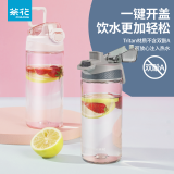 茶花（CHAHUA）运动水杯塑料便携弹盖随手杯夏季儿童学生户外健身大容量情侣水杯 【tritan】粉色 620ml