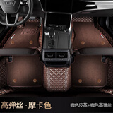 祁丰汽车全包围脚垫奥迪A6L A4L Q5 Q5L A3 A3L Q3 A5 Q7 Q2L A8LA7L 【高弹丝】摩卡色