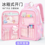 女孩小学生书包一年级三到六女童儿童女生轻便减负护脊1-3-4-6五 粉色小号