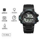 正港儿童手表男孩女孩防水夜光电子表小学生手表看时间儿童电子表礼物 793黑蓝【防水、夜光、双日历】 44mm