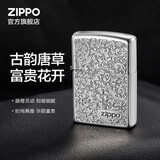 ZIPPO打火机防风煤油之宝打火机油高端机械颜值唐草生日七夕礼物送男友 【强烈推荐】唐草白银款无油 单机