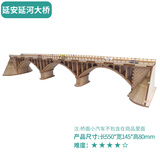 新大源木diy手工制作木制儿童拼装积木拼图桥梁玩具静物摆件古桥现代模型 延安延河大桥