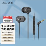 SoundMAGIC 声美E11C有线耳机入耳式耳塞高音质耳麦线控带麦高清通话游戏吃鸡 E11C 黑色（带麦）