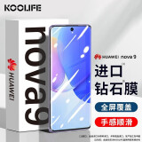 KOOLIFE 适用于 华为nova9钢化膜 huawei Hi nova9手机膜保护贴膜 超薄高清玻璃曲面全屏覆盖防摔指纹