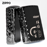 ZIPPO打火机芝宝侧边雕花黑冰刻字 防风定制  520礼物送男友 精雕黑冰-往后余生（礼盒装）