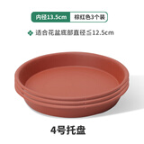 德沃多肥料花盆托盘4号棕红*3塑料加厚接水托盘底座底盘绿植兰花种植盆托