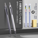 得力（deli）自动铅笔小学生专用金属重手感0.5铅笔2b不断芯自动笔0.7儿童一二年级按动活动铅笔 【金属色】0.7mm两支笔+2盒笔芯+1橡皮
