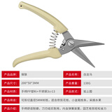保联 园林艺剪刀修枝剪摘水果神器剪枝剪刀花枝摘柿子修枝剪树枝剪刀 【白龙马】花枝剪