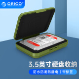 奥睿科（ORICO） 硬盘收纳包3.5英寸保护盒去除静电/防潮/防震彩色硬盘收纳盒PHX35 青色