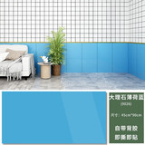 雨涵（YUHAN） 铝塑板自粘墙贴瓷砖墙面厨房卫生间防水防潮装饰墙板3d立体贴纸 加厚大理石蓝10片45*90（厚2.5mm