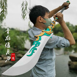 酷维漫青龙偃月刀关羽三国兵玩具 儿童中国风软胶刀剑模型男孩节日礼物 青龙偃月刀【1米】