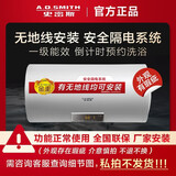 史密斯【箱损机】史密斯VDS 电热水器50升60升80升大容量 安全隔电 节能 家用洗澡 无地线也能装 60升外观瑕疵，询客服看图
