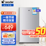 统帅海尔小冰箱出品迷你家用一级能效  宿舍出租房办公室93升超薄小型节能省电单门冷藏多档调温电冰箱