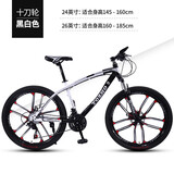 美昱 山地自行车男女成人变速单车青少年学生公路越野赛车城市通勤车 弯梁黑白十刀一体轮 24寸24速