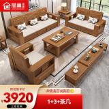 丽巢 实木沙发客厅现代简约家具木质大小户型转角沙发冬夏两用25 1+3+茶几