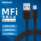 摩米士MOMAXMFi认证苹果数据线快充适用iPhone14/13/12/11Pro/XsMax/XR/8手机iPad充电器线1米黑色