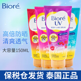 碧柔防晒霜泰国版原装进口身体面部防晒乳男女学生清爽水润隔离紫外线 SPF50+150ml【升级版】粉红色
