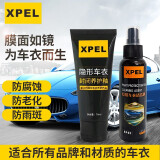 XPEL隐形车衣封闭养护釉护理保养液增亮上光剂TPU改色膜防晒养护汽车 养护釉70ML+清洁剂120ML套装