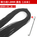 虔生缘佛珠手串绳弹力线串珠文玩线绳耐磨松紧水晶手链绳子穿珠皮筋编pj 弹力线1.0mm 黑色20米钩针