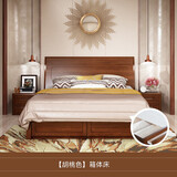 华日 家居现代中式全实木简约床 储物床 双人床 胡桃色箱体单床 1800*2000