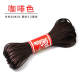 玉纤华中国结绳子7号线编织线绳diy手工编绳手链情侣手绳挂绳项链吊坠线 咖啡色 7号20米