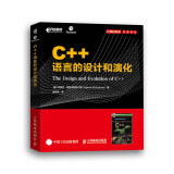 C++语言的设计和演化(异步图书出品)