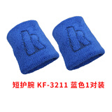 川崎（KAWASAKI） 护腕 男女运动护腕 篮球羽毛球护腕 短护腕 KF-3211 蓝色1对装 均码