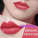 LANYI   奥· 迪口红不脱色不掉色不沾杯不脱色豆沙色同款雨衣哑光 504#奶茶豆沙色
