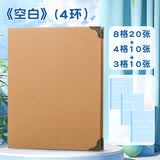 反转时光记忆火车票电影车票集门票收藏册机票收纳旅行纪念册票据旅游记录本夹录复古明信片小卡收集册 空白【8格20+4格10+3格10】