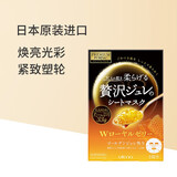 佑天兰（Utena）【保税直发】佑天兰果冻面膜 黄金啫喱补水保湿面膜33g*3片/盒 黄色-蜂王浆滋养焕活1盒