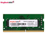 金百达（KINGBANK）4GB DDR4 2666 笔记本内存条