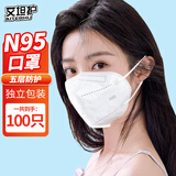艾坦护 N95口罩 100只/盒 独立包装五层防护双层熔喷布 一次性3d立体防尘雾霾飞沫PM2.5灰粉尘
