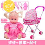 儿童过家家推车玩具带洋娃娃发声光婴儿宝宝仿真女童女孩小手推车 【促销】爱心车+玫红发声娃娃