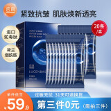透真（LUCENBASE）胶原蛋白睡眠面膜 涂抹式免洗冻膜 蛇毒肽紧致抗皱补水保湿提亮 【抗皱紧致】类蛇毒肽冻膜20条