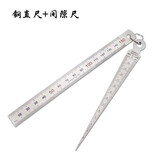 间隙尺1-15mm不锈钢缝隙尺楔形塞规尺钢直尺锥形尺内径孔直径规 间隙尺+钢直尺（薄款）