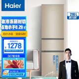 海尔 （Haier）216升直冷冰箱三门三温区多门小型迷你家用租房低音节能不占地中门软冷冻以旧换新BCD-216STPT