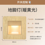 楼梯感应踏步灯嵌入式地脚灯86型踢脚灯人体感应灯led墙角走廊过道小夜灯节能起夜灯 人体感应：拉丝金色【暖黄光】