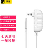 驰界音箱音响电源线适用于充电器线适配器在家智能音响1C 1Sair 小AI play大金刚 适用小度X8/X10/T8/T10【3米】