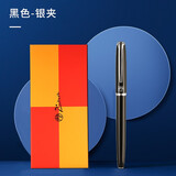 毕加索（pimio） 签字笔916金属宝珠笔男女士商务办公签单签约签名笔礼盒教师节日礼品企业定制刻字 银夹黑色