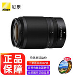 尼康（Nikon） 【全新国行正品带票】尼克尔Z卡口镜头尼康Z系列微单相机镜头尼康z镜头 Z DX 50-250f/4.5-6.3VR拆镜头