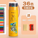 晨光（M&G）彩铅小学生画画专用油性水溶性彩色可擦铅笔幼儿园儿童手绘涂色笔套装美术素描彩笔画笔 36色【无木可擦】贈卷笔刀/橡皮