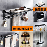 格拉菲亚免打孔 折叠浴巾架太空铝毛巾架浴室挂件套装 五金卫浴卫生间挂件 6件套装A款 【欧式风格】黑色
