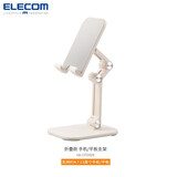 宜丽客 ELECOM手机支架厨房家用黏贴式长臂吸盘式夹桌平板折叠支架iPad可夹式支撑架子车载支架 折叠平放款
