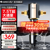 格力（GREE） 前置过滤器净水器家用40微米反冲洗压力表监控全屋大流量7.5T自来水中央净水机WTE-QZBW04