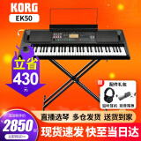 KORG科音PA700/600/300/1000 PA5X EK50合成器专业伴奏编曲键盘电子琴 EK50国乐版+全套豪礼