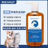 REICHOLD英国狗狗沐浴露宠物药浴香波猫咪沐浴露真籣止痒护毛狗癣皮肤护理