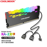 酷月(COOLMOON)RA2龙甲内存散热器 台式电脑内存条发光散热马甲 ARGB神光同步内存外壳散热片 黑白色 龙甲ARGB内存散热器【灰】