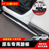 今品 21-25款东风本田crv踏板皓影脚踏板23-25款皓影侧踏板迎宾踏板 17-22款CRV专用-原二代加长款