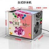 嘉旺佰特炒酸奶机商用摆摊炒冰机器全自动插电款炒冰淇淋卷机炒奶果机炒冰沙泰炒奶冰激凌卷机双锅炒冰粥机